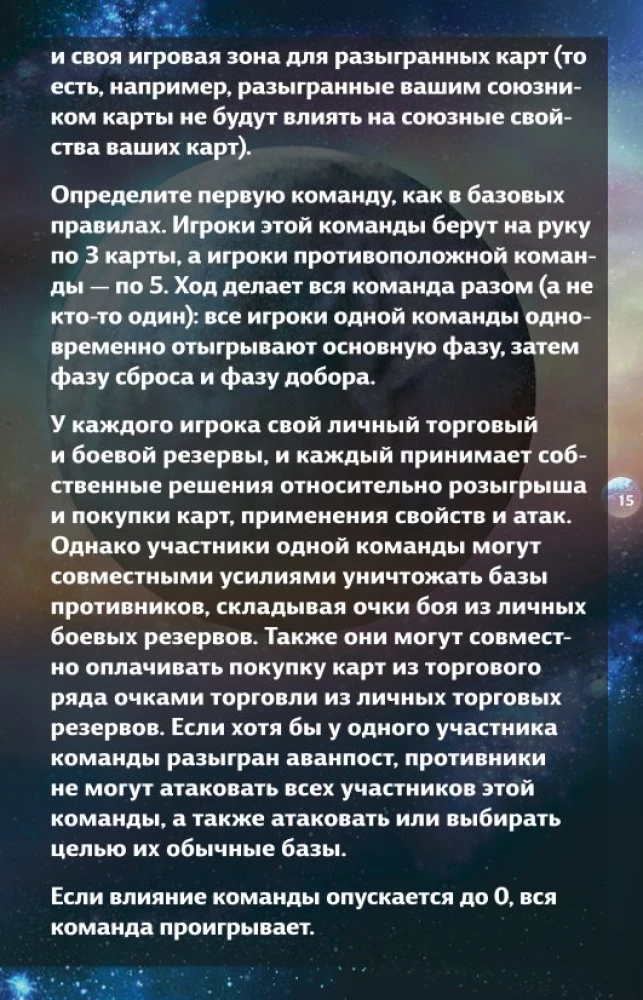 Настольная игра - Звездные империи. Подарочное издание